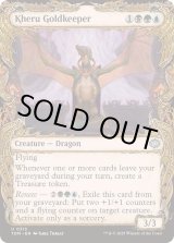 FOIL)(ショーケース枠)ケルゥの黄金守り/Kheru Goldkeeper《英語》【TDM】