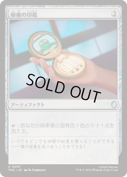 画像1: [EX+]秘儀の印鑑/Arcane Signet《日本語》【TMC】 (1)