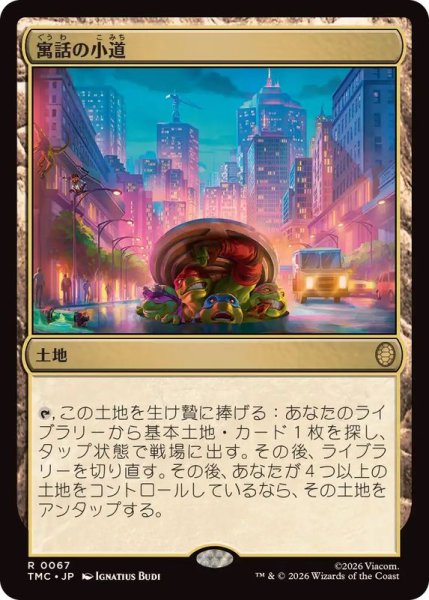 画像1: 寓話の小道/Fabled Passage《日本語》【TMC】 (1)