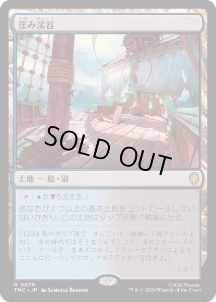 画像1: 窪み渓谷/Sunken Hollow《日本語》【TMC】 (1)