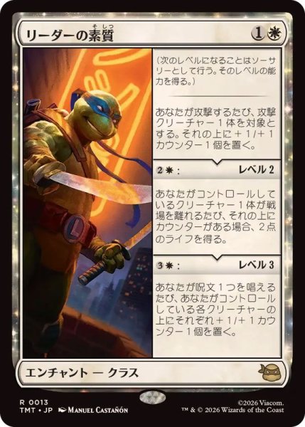 画像1: (FOIL)リーダーの素質/Leader's Talent《日本語》【TMT】 (1)