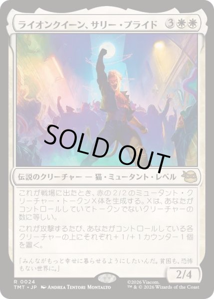画像1: (FOIL)ライオンクイーン、サリー・プライド/Sally Pride, Lioness Leader《日本語》【TMT】 (1)