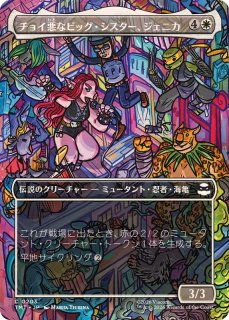 FOIL)(フルアート)(0387)スーパーソルジャー、キャプテン・アメリカ