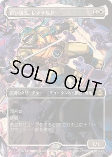鋭い切先、レオナルド/Leonardo, Cutting Edge - カードラッシュ[MTG]