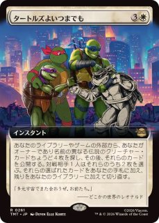 FOIL)(フルアート)不動の守護者、アッパ/Appa, Steadfast Guardian