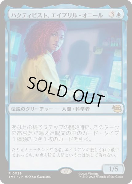 画像1: [EX+](FOIL)ハクティビスト、エイプリル・オニール/April O'Neil, Hacktivist《日本語》【TMT】 (1)
