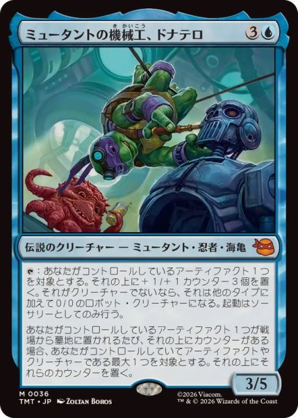 画像1: (FOIL)ミュータントの機械工、ドナテロ/Donatello, Mutant Mechanic《日本語》【TMT】 (1)