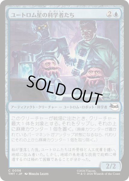 画像1: (FOIL)ユートロム星の科学者たち/Utrom Scientists《日本語》【TMT】 (1)