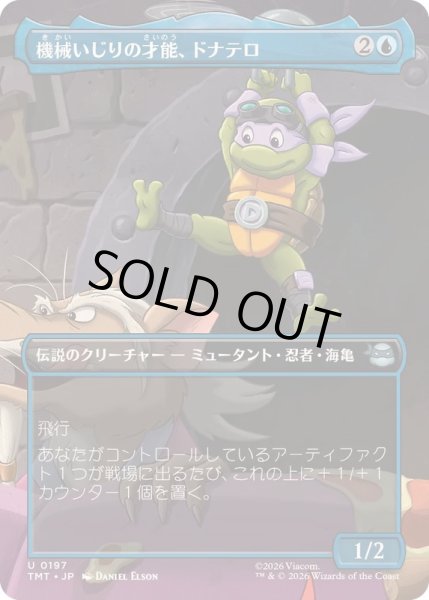 画像1: (FOIL)(フルアート)機械いじりの才能、ドナテロ/Donatello, Way with Machines《日本語》【TMT】 (1)