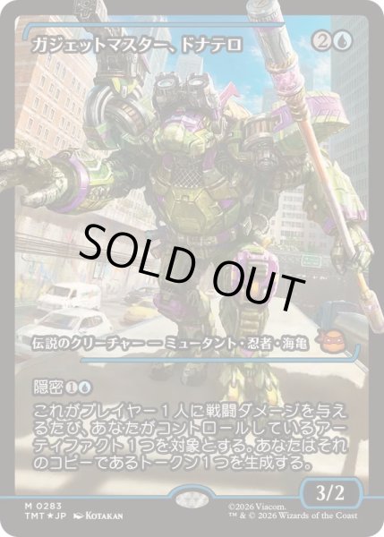 画像1: [EX+](FOIL)(ショーケース枠)ガジェットマスター、ドナテロ/Donatello, Gadget Master《日本語》【TMT】 (1)