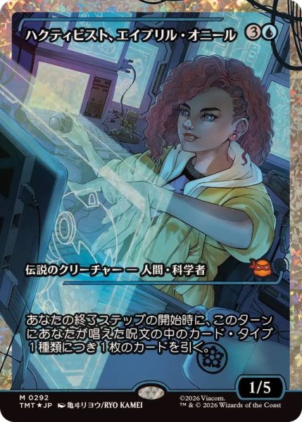 画像1: [EX+](フラクチャーFOIL)ハクティビスト、エイプリル・オニール/April O'Neil, Hacktivist《日本語》【TMT】 (1)