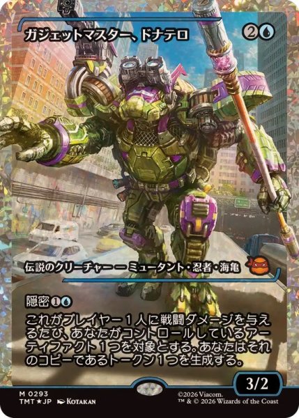 画像1: (フラクチャーFOIL)ガジェットマスター、ドナテロ/Donatello, Gadget Master《日本語》【TMT】 (1)
