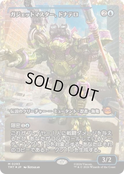 画像1: [EX+](フラクチャーFOIL)ガジェットマスター、ドナテロ/Donatello, Gadget Master《日本語》【TMT】 (1)