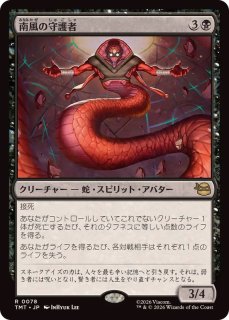 FOIL)(ショーケース枠)(0383)エレンドラ谷の守護者/Glen Elendra