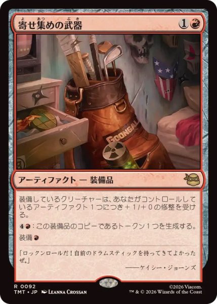 画像1: (FOIL)寄せ集めの武器/Improvised Arsenal《日本語》【TMT】 (1)