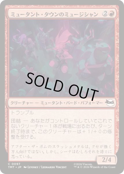 画像1: (FOIL)ミュータント・タウンのミュージシャン/Mutant Town Musicians《日本語》【TMT】 (1)