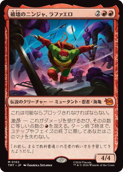 画像1: (FOIL)破壊のニンジャ、ラファエロ/Raphael, Ninja Destroyer《日本語》【TMT】 (1)