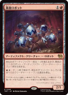 FOIL)叫ぶ宿敵/Screaming Nemesis《日本語》【DSK】