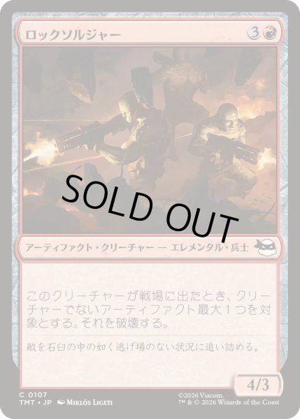 画像1: (FOIL)ロックソルジャー/Rock Soldiers《日本語》【TMT】 (1)
