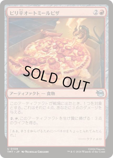 画像1: (FOIL)ピリ辛オートミールピザ/Spicy Oatmeal Pizza《日本語》【TMT】 (1)