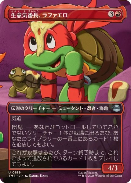 画像1: (FOIL)(フルアート)生意気番長、ラファエロ/Raphael, Most Attitude《日本語》【TMT】 (1)