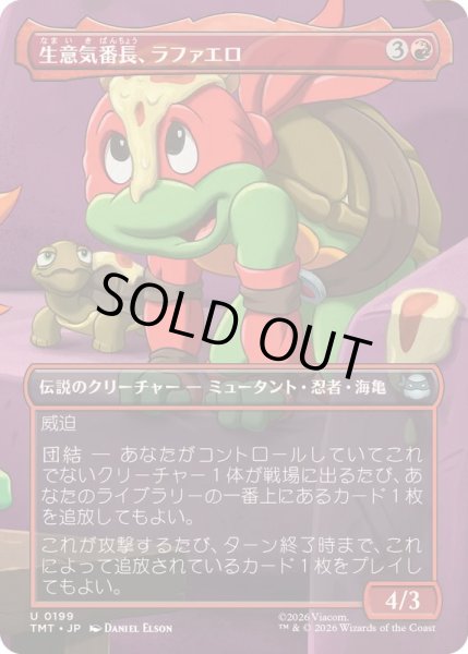 画像1: (フルアート)生意気番長、ラファエロ/Raphael, Most Attitude《日本語》【TMT】 (1)