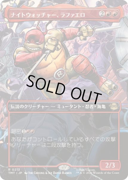 画像1: (FOIL)(フルアート)ナイトウォッチャー、ラファエロ/Raphael, the Nightwatcher《日本語》【TMT】 (1)