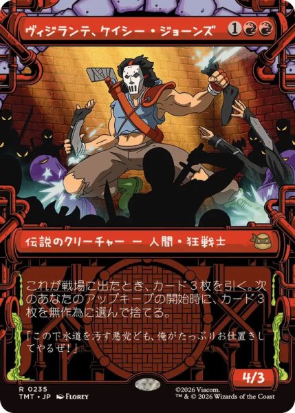 画像1: (FOIL)(ショーケース枠)(0235)ヴィジランテ、ケイシー・ジョーンズ/Casey Jones, Vigilante《日本語》【TMT】 (1)