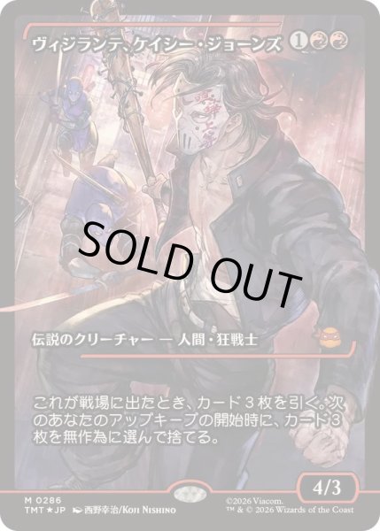 画像1: (FOIL)(ショーケース枠)(0286)ヴィジランテ、ケイシー・ジョーンズ/Casey Jones, Vigilante《日本語》【TMT】 (1)