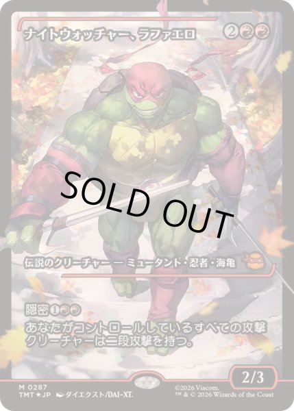 画像1: [EX+](FOIL)(ショーケース枠)ナイトウォッチャー、ラファエロ/Raphael, the Nightwatcher《日本語》【TMT】 (1)