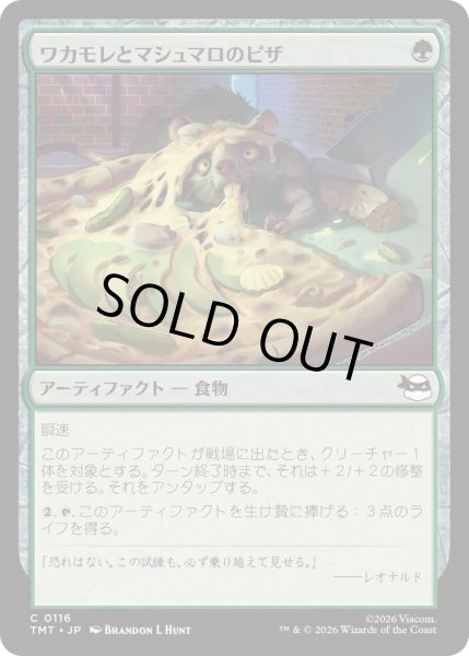 画像1: (FOIL)ワカモレとマシュマロのピザ/Guac & Marshmallow Pizza《日本語》【TMT】 (1)