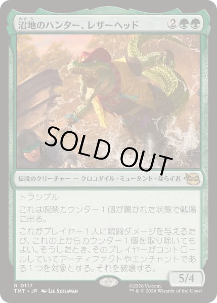 画像1: (FOIL)沼地のハンター、レザーヘッド/Leatherhead, Swamp Stalker《日本語》【TMT】 (1)