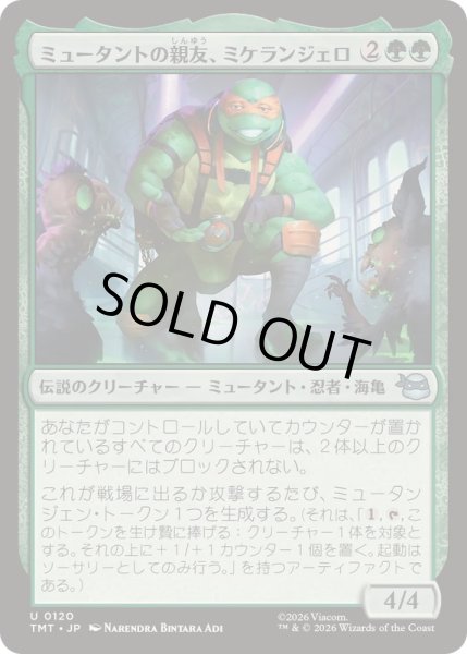 画像1: ミュータントの親友、ミケランジェロ/Michelangelo, Mutant BFF《日本語》【TMT】 (1)