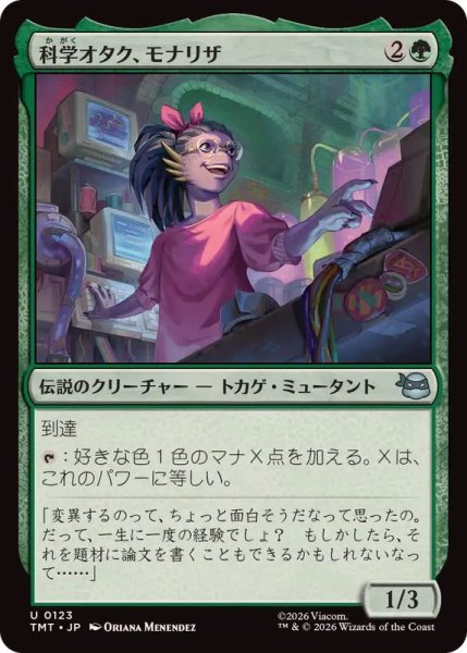 画像1: 科学オタク、モナリザ/Mona Lisa, Science Geek《日本語》【TMT】 (1)