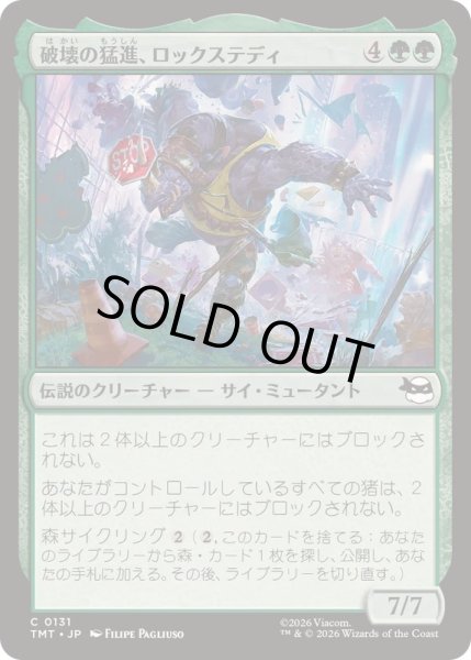 画像1: 破壊の猛進、ロックステディ/Rocksteady, Crash Courser《日本語》【TMT】 (1)