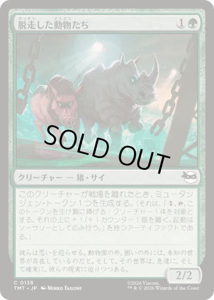 画像1: 脱走した動物たち/Zoo Escapees《日本語》【TMT】 (1)