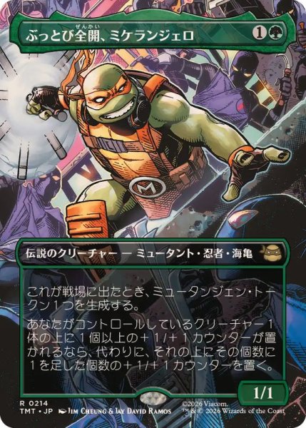 画像1: (FOIL)(フルアート)ぶっとび全開、ミケランジェロ/Michelangelo, Weirdness to 11《日本語》【TMT】 (1)