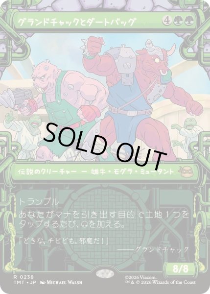 画像1: (FOIL)(ショーケース枠)グランドチャックとダートバッグ/Groundchuck & Dirtbag《日本語》【TMT】 (1)