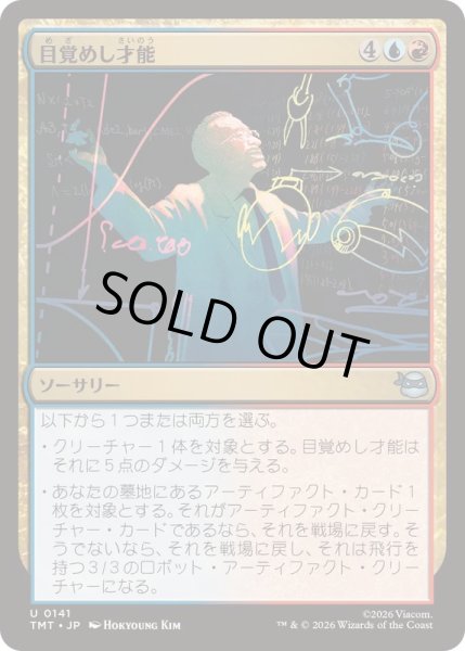 画像1: (FOIL)目覚めし才能/Brilliance Unleashed《日本語》【TMT】 (1)