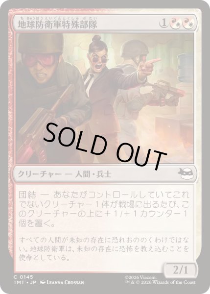 画像1: (FOIL)地球防衛軍特殊部隊/EPF Point Squad《日本語》【TMT】 (1)