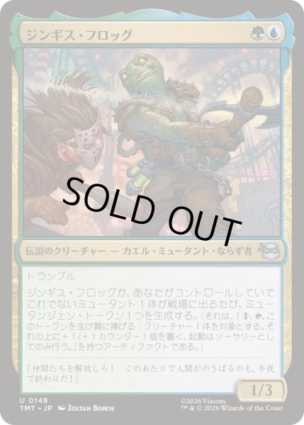 画像1: ジンギス・フロッグ/Genghis Frog《日本語》【TMT】 (1)