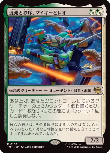 画像1: (FOIL)混沌と秩序、マイキーとレオ/Mikey & Leo, Chaos & Order《日本語》【TMT】 (1)