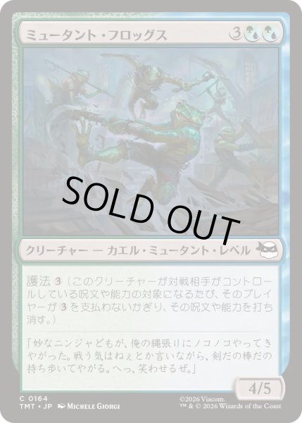 画像1: (FOIL)ミュータント・フロッグス/Punk Frogs《日本語》【TMT】 (1)