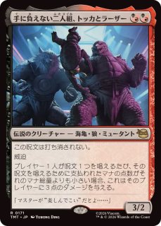 A*K様 MTG 猿人の似姿 ポケカエラー 敏捷なこそ泥、ラガバン (Ragavan, Nimble Pilferer) · Multiverse