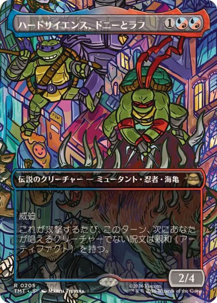 画像1: (フルアート)ハードサイエンス、ドニーとラフ/Don & Raph, Hard Science《日本語》【TMT】 (1)