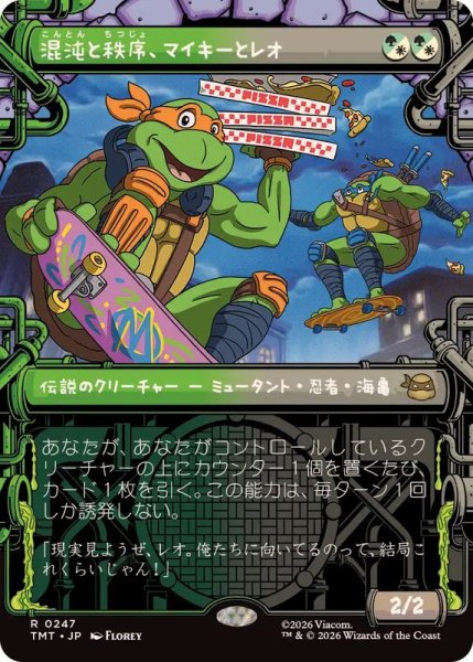 画像1: (FOIL)(ショーケース枠)混沌と秩序、マイキーとレオ/Mikey & Leo, Chaos & Order《日本語》【TMT】 (1)