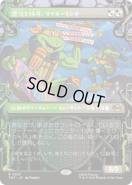 画像1: (ショーケース枠)混沌と秩序、マイキーとレオ/Mikey & Leo, Chaos & Order《日本語》【TMT】 (1)