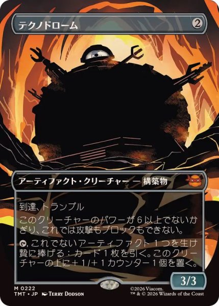 画像1: (FOIL)(フルアート)テクノドローム/Technodrome《日本語》【TMT】 (1)