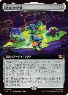FOIL)マナの座、オムナス/Omnath, Locus of Mana《日本語》【CMM】