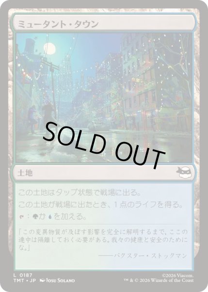 画像1: (FOIL)ミュータント・タウン/Mutant Town《日本語》【TMT】 (1)